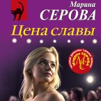 Tsena slavy (MP3-Download)