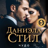 Chudo (MP3-Download)