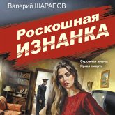 Roskoshnaya iznanka (MP3-Download) Roskoshnaya iznanka (MP3-Download)