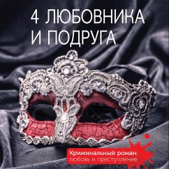4 lyubovnika i podruga (MP3-Download) - Polyakova, Tatyana