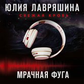 Mrachnaya fuga (MP3-Download) Mrachnaya fuga (MP3-Download)