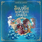 Zaklyatie morskogo drakona (MP3-Download)
