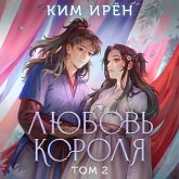 Lyubov korolya (MP3-Download) Lyubov korolya (MP3-Download)
