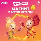 Fiksiki. Magnit i drugie istorii (MP3-Download)