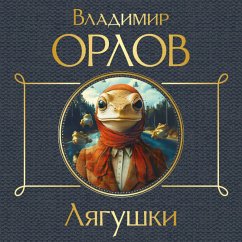 Cover Lyagushki (MP3-Download)