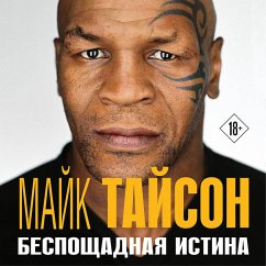 Mayk Tayson. Besposchadnaya istina (MP3-Download) Cover Mayk Tayson. Besposchadnaya istina (MP3-Download)
