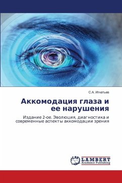 Akkomodaciq glaza i ee narusheniq Akkomodaciq glaza i ee narusheniq