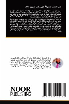 Cover البنية التحتية للمعرفة الجيومكانية لتعزي