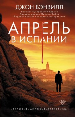 Cover Aprel' v Ispanii (eBook, ePUB)
