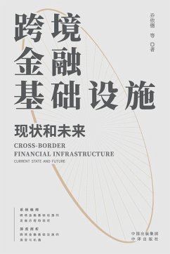 Cross border financial infrastructure - ¿¿¿