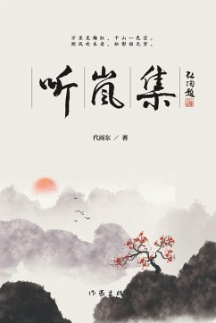 Cover Whispers of Mist/¿¿¿