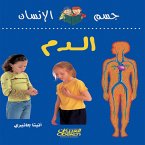 Human Body Series: Blood (eBook, ePUB)