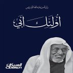 Those are my father - in farewell to my father Abdullah bin Idris (eBook, ePUB)