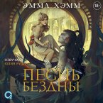Pesn' bezdny (MP3-Download)