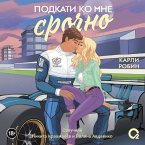 Podkati ko mne srochno (MP3-Download)