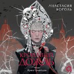 Krovavyy dozhd'. Klyuch k razrusheniyu (MP3-Download)