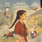 Knyazhna Dzhavaha (MP3-Download)