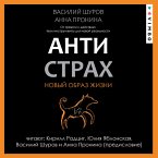 Antistrah. Ot trevogi k deystviyu: tvoi instrumenty dlya novoy real'nosti (MP3-Download)