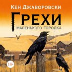 Grekhi malen'kogo gorodka (MP3-Download)