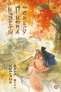 Cover Cvety piona nasnegu. Tom4 (eBook, ePUB)