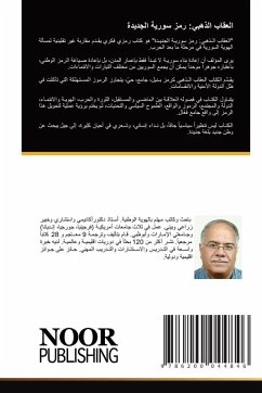 Cover العقاب الذهبي