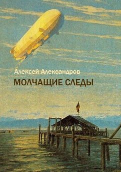 Cover Silent Footprints