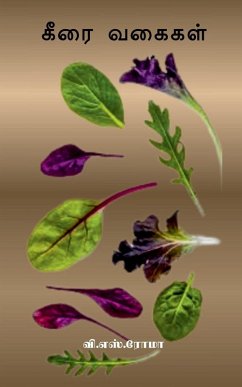 Keera Vagaigal - V S Roma Keera Vagaigal - V S Roma