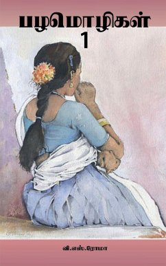 Pazhamozhigal- 1 - V S Roma