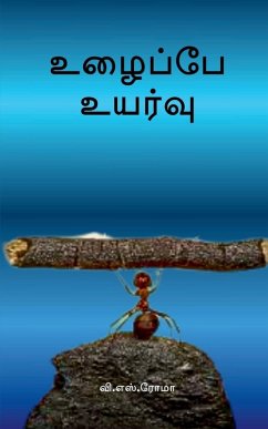 Uzhaippae Uyarvu - V S Roma