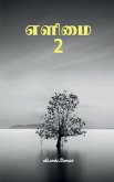 Elimai- 2