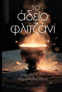 Cover Το Άδειο Φλιτζάνι