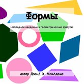 &#1060;&#1086;&#1088;&#1084;&#1099;
