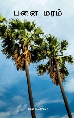 Panai Maram - V S Roma Panai Maram - V S Roma