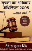 Soochna Ka Adhikar Adhiniyam 2005 ...Saral Shabdon Mein
