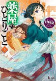 The Apothecary Diaries 09 (Light Novel) The Apothecary Diaries 09 (Light Novel)