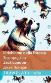 Il richiamo della foresta / Зов предков