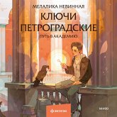 Klyuchi petrogradskie. Put' v akademiyu (MP3-Download) Klyuchi petrogradskie. Put' v akademiyu (MP3-Download)