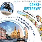 Pervye progulki po Sankt-Peterburgu (MP3-Download) Pervye progulki po Sankt-Peterburgu (MP3-Download)