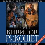 Rikoshet (MP3-Download)