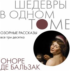 Cover Ozornye rasskazy. Vse tri desyatka (MP3-Download)