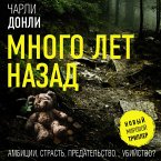 Mnogo let nazad (MP3-Download)