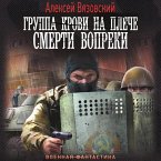 Gruppa krovi na pleche. Smerti vopreki (MP3-Download)