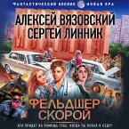 Feldsher skoroy (MP3-Download)