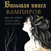 Bolshaya kniga vampirov (MP3-Download) Bolshaya kniga vampirov (MP3-Download)