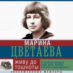 Zhivu do toshnoty (MP3-Download)