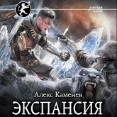 Ekspansiya (MP3-Download) Ekspansiya (MP3-Download)