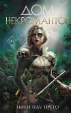 Dom nekromantov (eBook, ePUB)