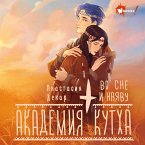 Akademiya Kutha. Vo sne i nayavu (MP3-Download)