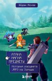 Ataka, magiya, predmety. Istoriya rastsveta JRPG na Zapade (eBook, ePUB) Ataka, magiya, predmety. Istoriya rastsveta JRPG na Zapade (eBook, ePUB)