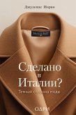 Sdelano v Italii? Temnaya storona mody (eBook, ePUB) Sdelano v Italii? Temnaya storona mody (eBook, ePUB)